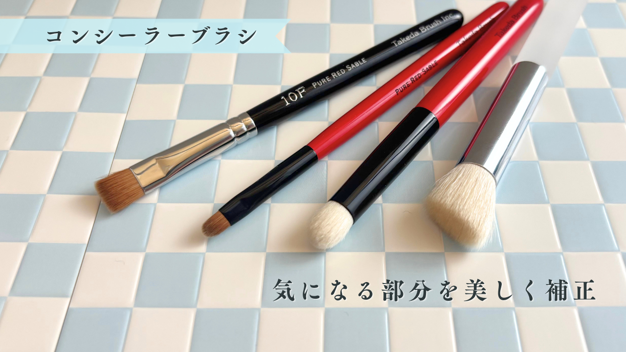 公式】竹田ブラシ製作所オンラインショップ／熊野化粧ブラシ通販サイト